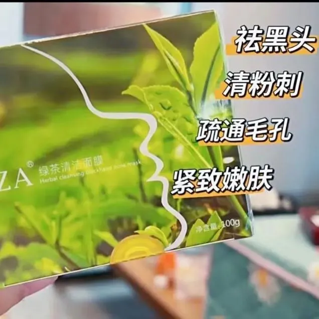 胶原蛋白清洁面膜祛除黑头粉刺螨虫 大，中，小规格