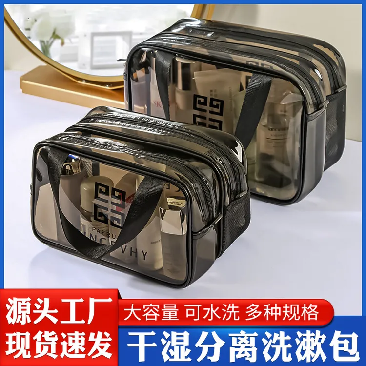 新款pvc 双层干湿分离游泳包加厚透明洗浴防水健身包洗漱包化妆包