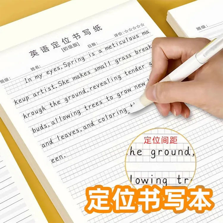 英语练习本定位书写纸练习书小学生初中生英文作文专用练字高中生