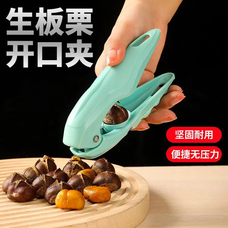 新款夹板栗开口器栗子剥栗器去壳划口刀去皮剥生板栗夹开板栗利器