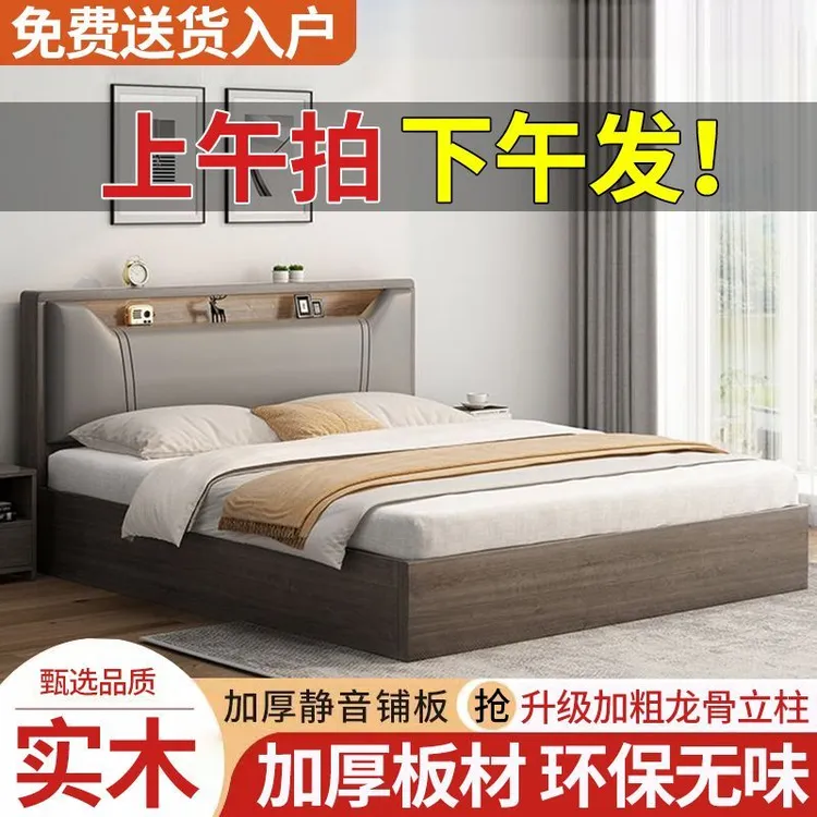 板式床1.5米家用双人1.8x2米主卧软包大床小户型出租房1.2m单人床