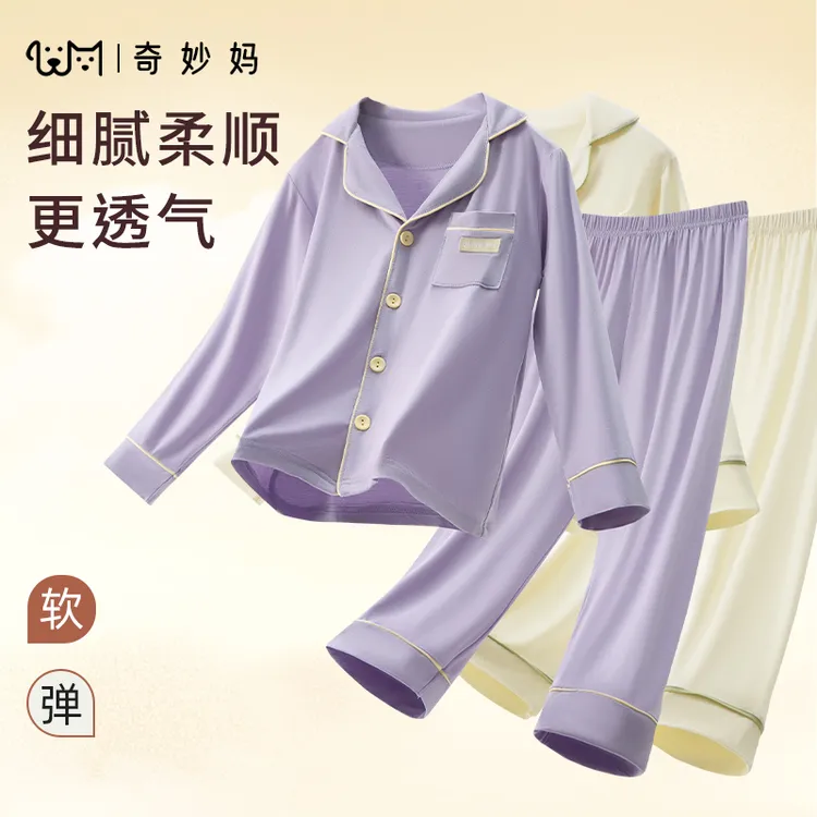 春秋更舒适~轻薄儿童睡衣莫代尔女童睡衣暖气房秋衣青少年内衣