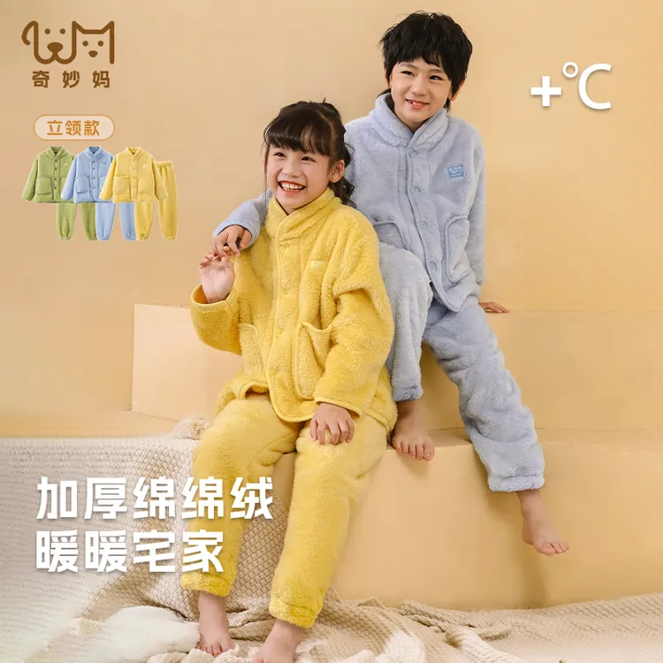 如肤般柔软儿童珊瑚绒睡衣男童法兰绒睡衣女童家居服冬季青少年