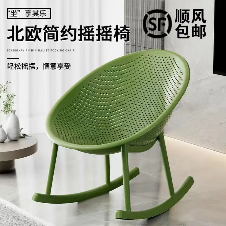 北欧塑料ins阳台休闲家用躺椅客厅成人简约睡椅网红镂空摇摇椅子