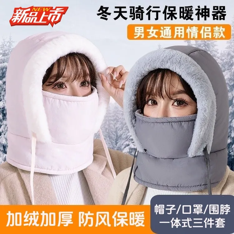 尤胭冬季保暖雷锋帽加绒护耳防寒围脖一体防风面罩户外骑行帽AR