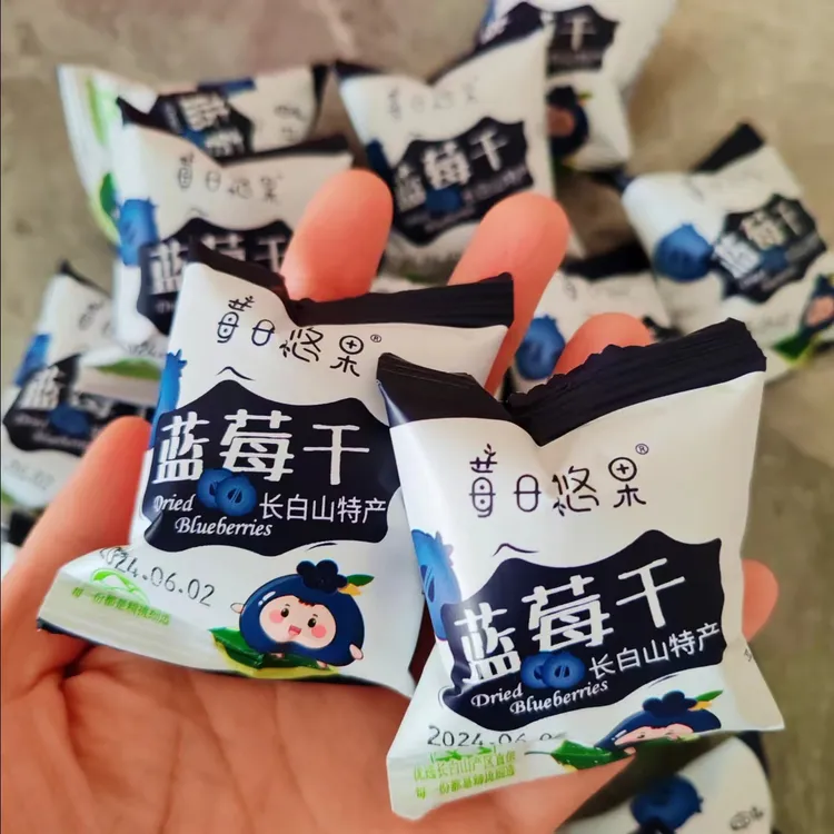 长白山整颗蓝莓干 零食果干 独立小包装