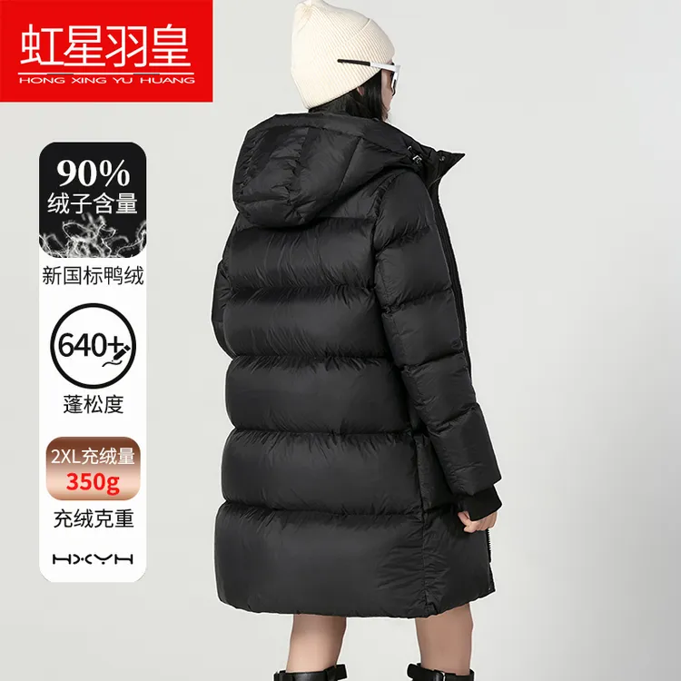 虹星羽皇2025新款高充绒量超厚女士中长款保暖羽绒服三防加厚冬装