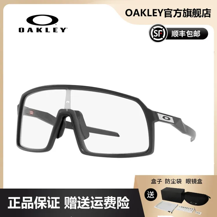 【流光风】Oakley欧克利SUTRO炫彩防护眼镜9406A运动太阳镜