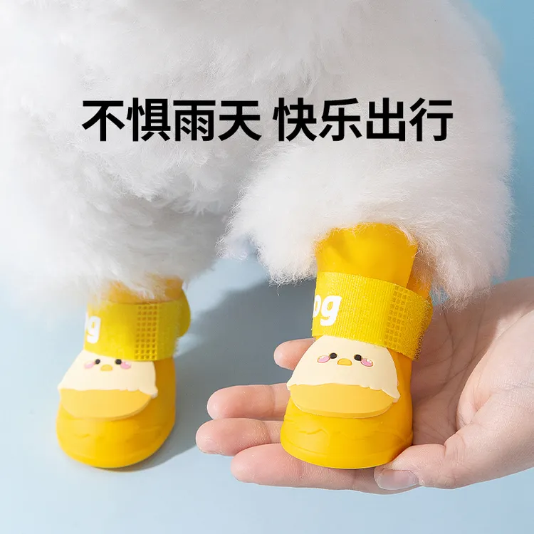 [达人]宠物雨鞋防水耐磨防滑泰迪比熊小型犬小狗鞋子宠物鞋套8158