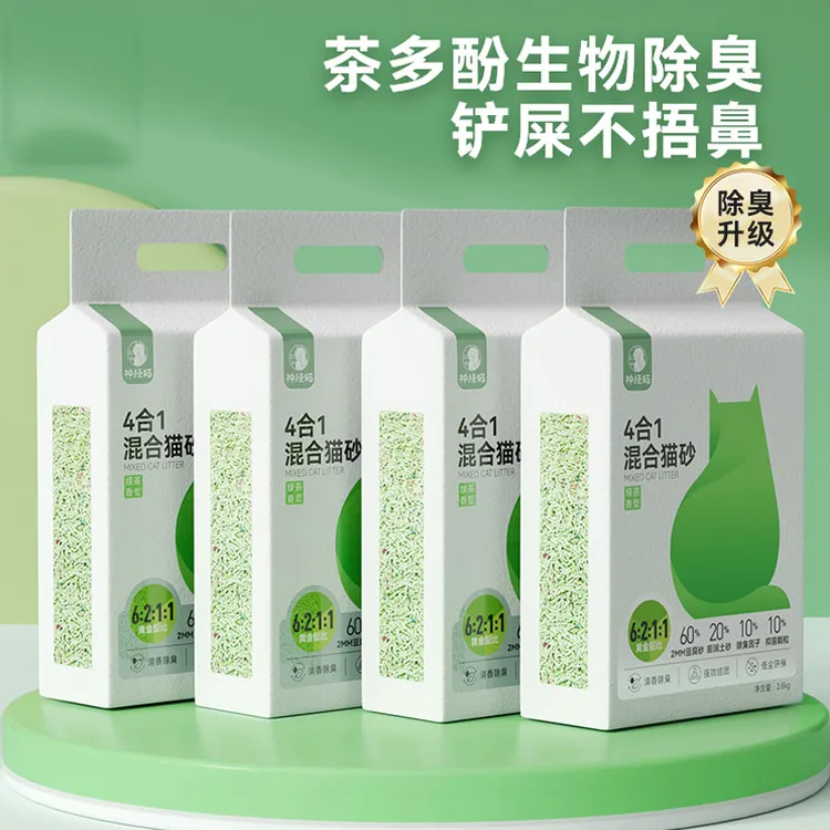神经猫猫砂豆腐除臭绿茶清香味混合膨润土猫沙20斤包邮猫砂
