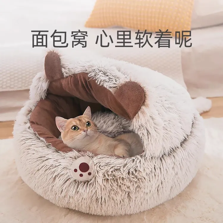 猫窝冬季保暖睡袋猫咪床四季通用可拆洗猫垫子封闭式幼猫宠物7684