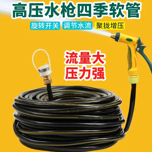 高压洗车水枪家用防冻水管软管自来水枪套装浇花神器喷头刷车工具