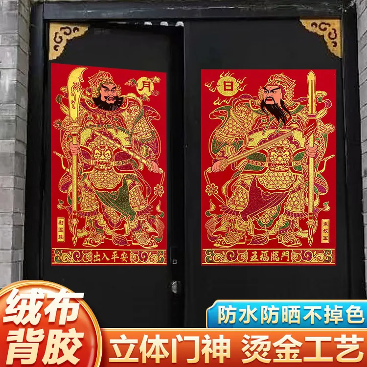 新年绒布门神防水防晒大门门贴过年单门防盗门秦琼关张立体装饰画