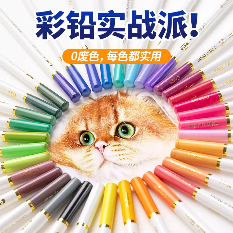 【飞乐鸟】油性彩铅36/48/72色美术生手绘画画基础素描儿童涂色学生