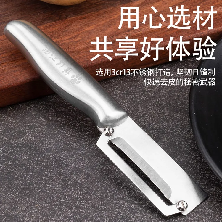 便携多功能全身不锈钢削皮家用削土豆神器刮皮刀锋利持久甘蔗剥皮