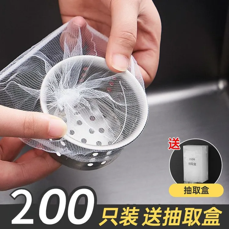 【200只送抽取盒】粉丝福利厨房一次性水槽过滤网洗菜漏网地漏家用