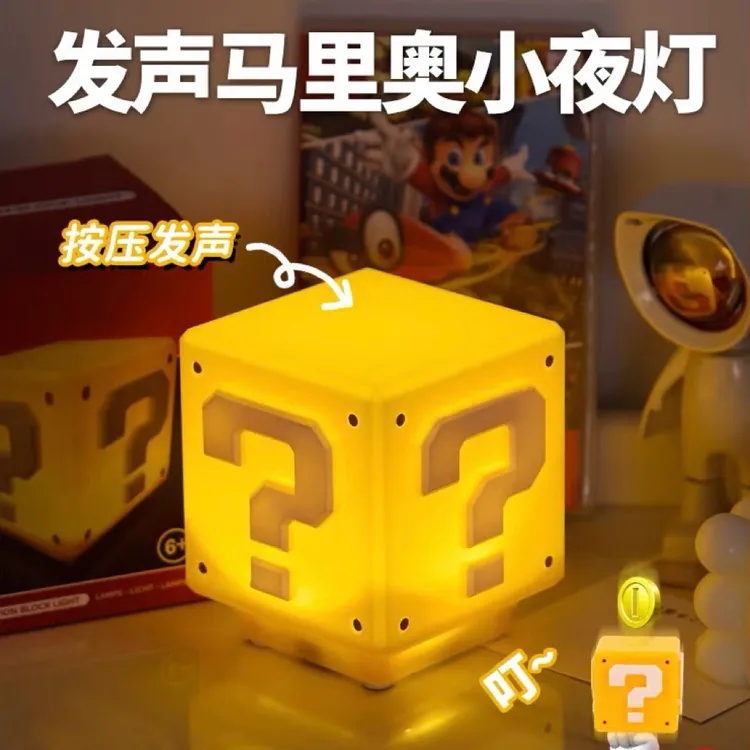 马里奥灯发声灯超级玛丽问号灯音效闯关台灯卧室床头灯充电小夜灯
