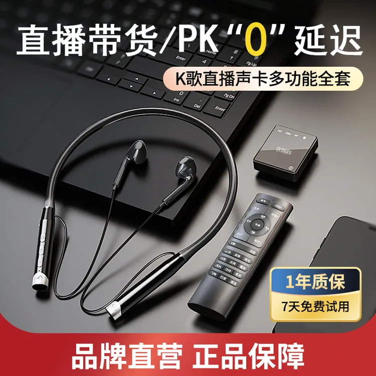 DK/得科无线声卡耳机一体麦克风直播专用全套设备主播k唱歌户外用