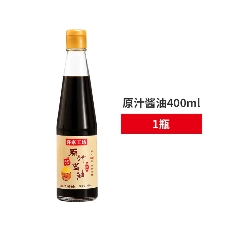 【工厂店专属◆拍一发三】原汁酱油2瓶+13度双醋1瓶 1200ml