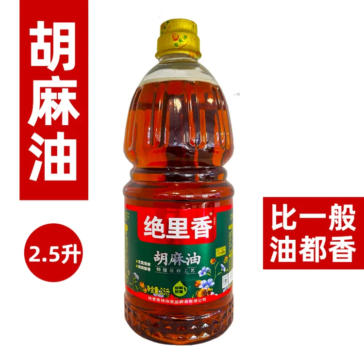 绝里香胡麻油2.5L升约5斤_河北张家口坝上蔚县胡麻油小桶家庭用油