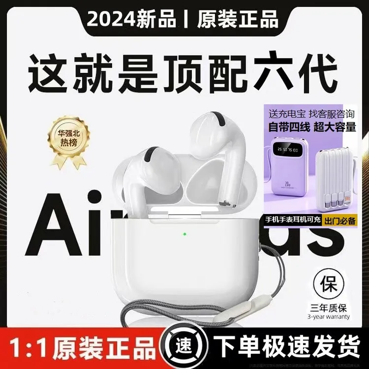 新款七代华强北Air7降噪五代Pro2蓝牙耳机无线适用苹果安卓高音质