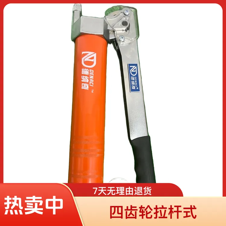 德纳奇新款省力高压四齿轮黄油枪（送双手柄一个）农机配件