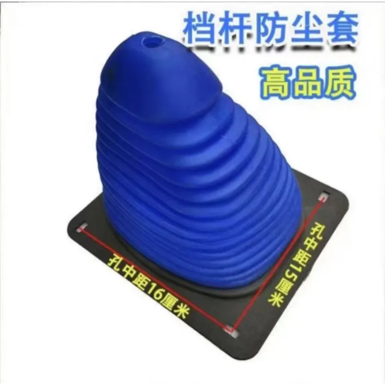 五征农用三轮车档位防尘罩防尘防风挂挡皮子耐磨档位皮子挂挡杆套