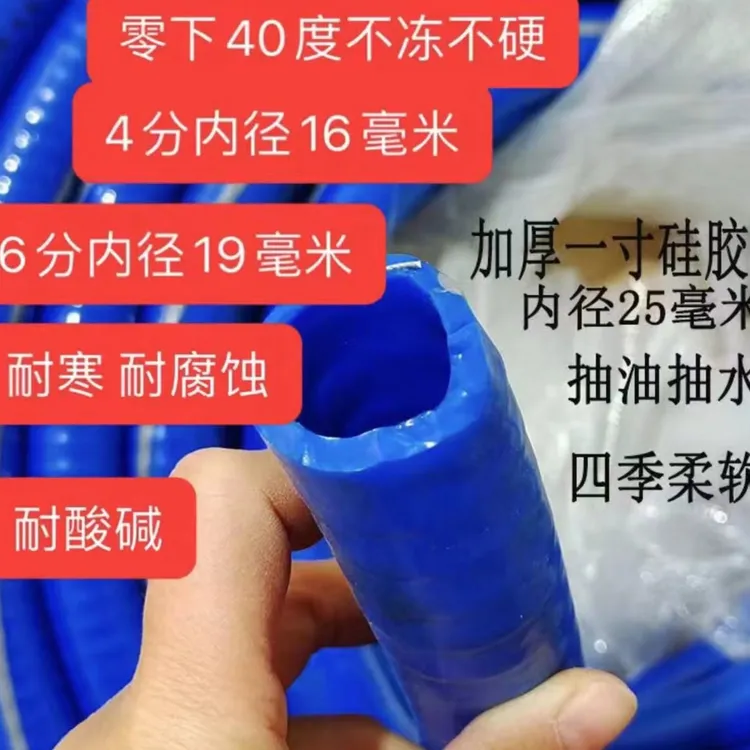 抗冻抗氧化耐寒耐油耐腐蚀抽油抽水加厚硅胶管钢丝软管通用优质