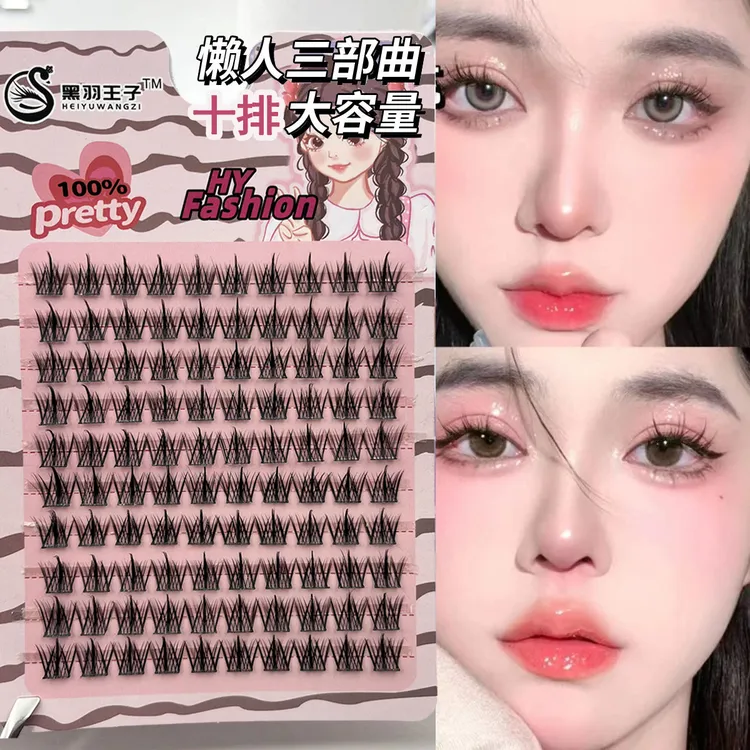 【黑羽王子】懒人三部曲假睫毛新手初超细梗分段式混合装单簇大容量