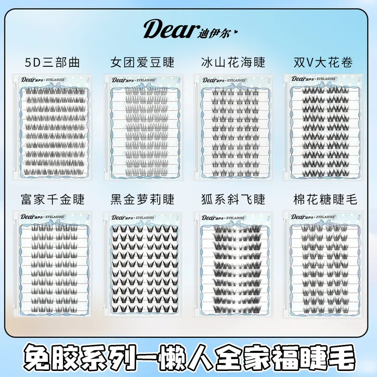 【10排免胶】免胶水免卸自粘假睫毛棉花糖纯欲猫精灵兔叽叽