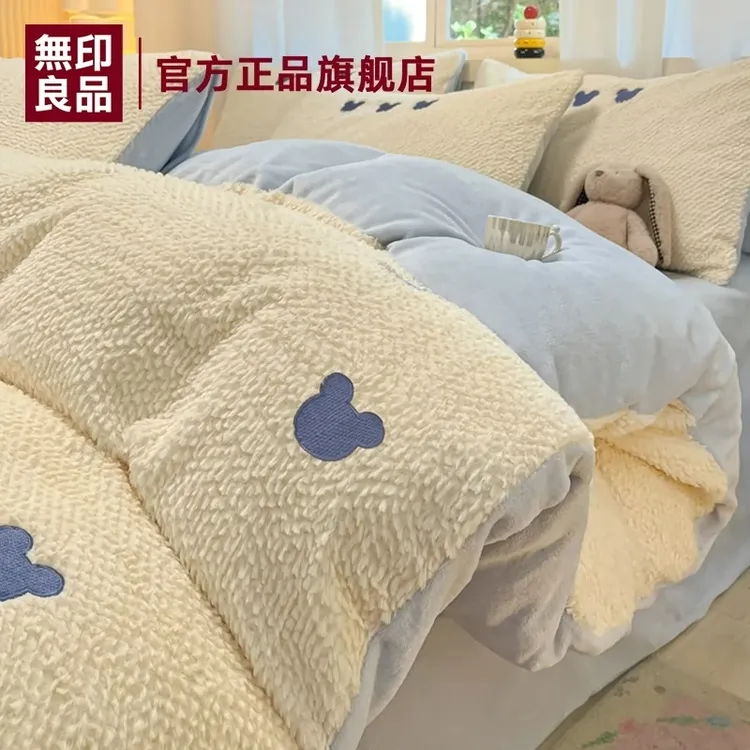 無印良品牛奶绒床上四件套秋冬法兰绒珊瑚绒床单被套床上三四件套