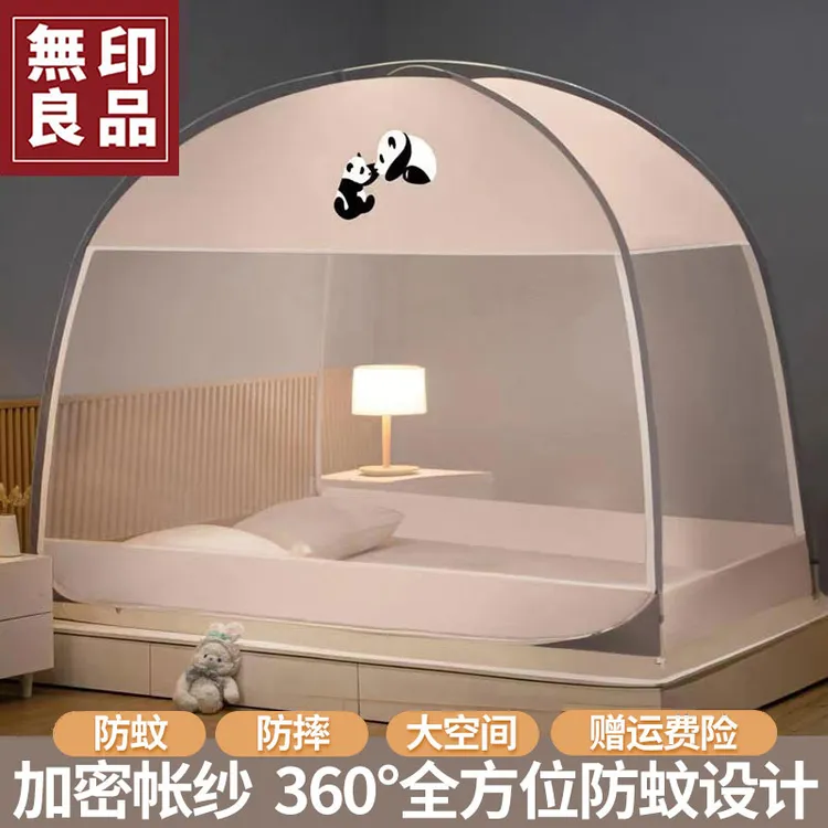 無印良品2024新款加密蚊帐家用卧室高级免安装蒙古包防摔儿童蚊帐