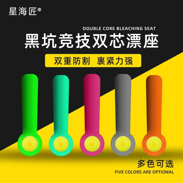 星海匠双芯倍力漂座黑坑竞技线组渔具小配件25枚