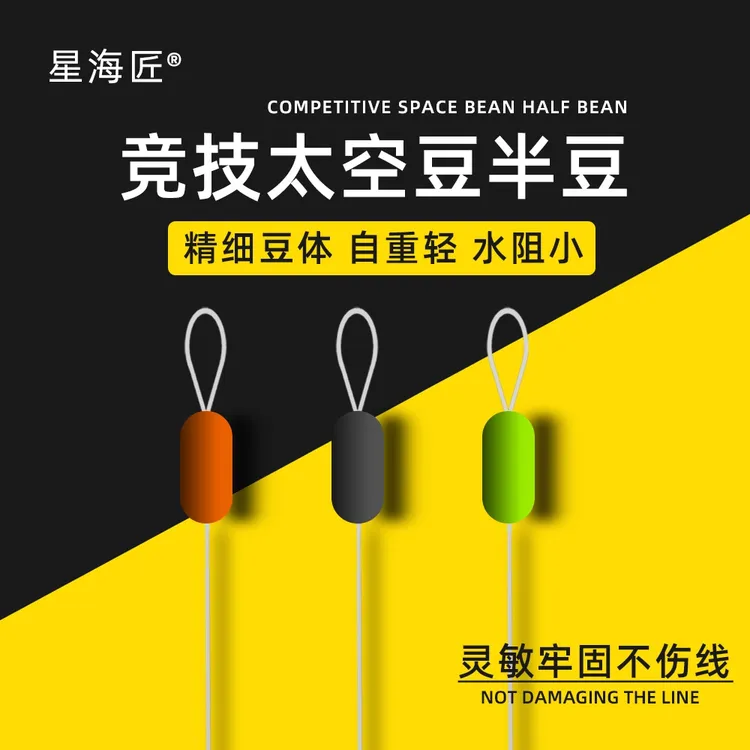星海匠竞技小鲫鱼太空豆定位豆竞技短小小太空豆100粒渔具小配件