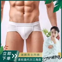 商务型纯色男士三角裤简约时尚柔软透气莫代尔运动内裤舒适底裤