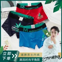 男士内裤男棉质潮流时尚中腰青年男生四角个性青少年学生平角裤