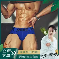 潮流时尚健身运动男士三角裤青年舒适透气性感低腰内裤底裤短裤衩