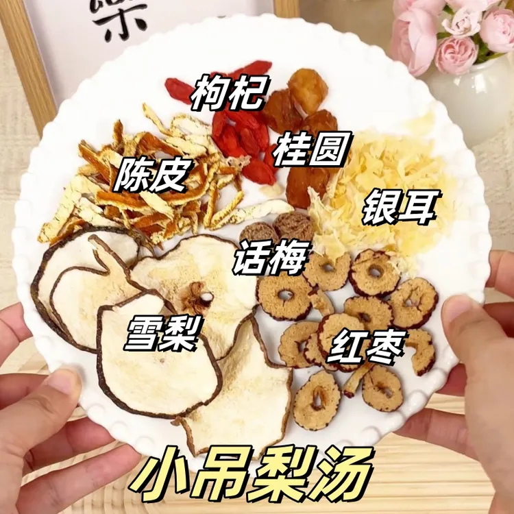 【小吊梨汤】滋润花茶水果茶独立小包装泡水饮用散装沁甜好喝