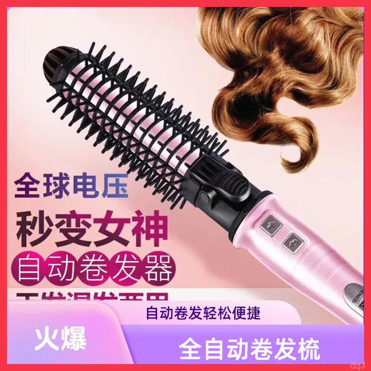卷卷发棒大波浪自动自动电旋转电动梳卷全自动卷发棒懒人卷发神器
