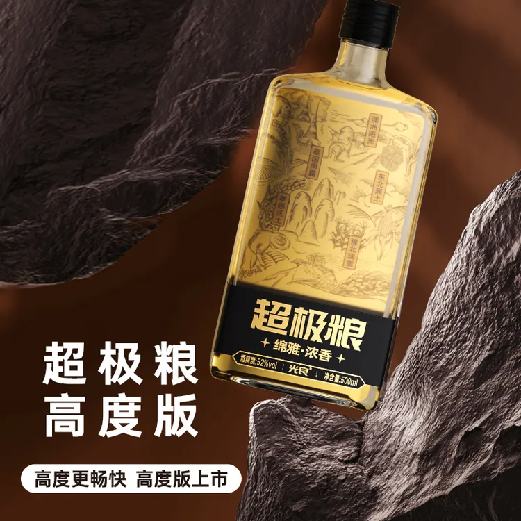 光良酒【冲哥专属】超极粮 高度浓香型白酒粮食酒52度500ml*4瓶整箱