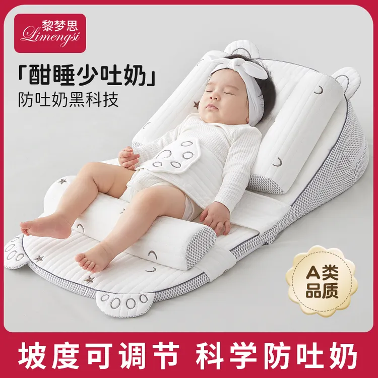 斜坡枕婴儿防吐奶喂奶斜坡垫宝宝防呛奶神器床中床新生安抚枕婴儿
