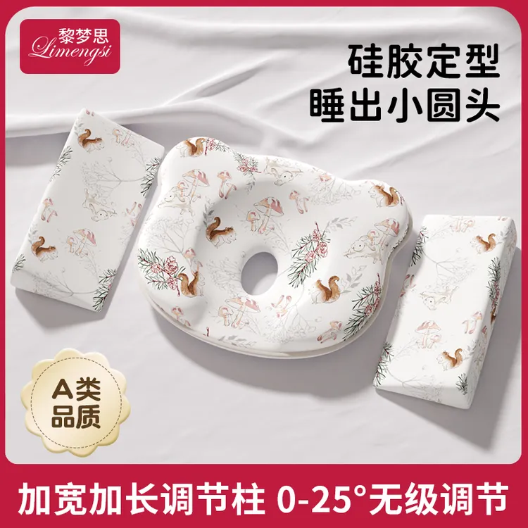 定型枕婴儿定型枕头0到6个月以上新生婴幼1一2岁矫纠睡正头型宝宝