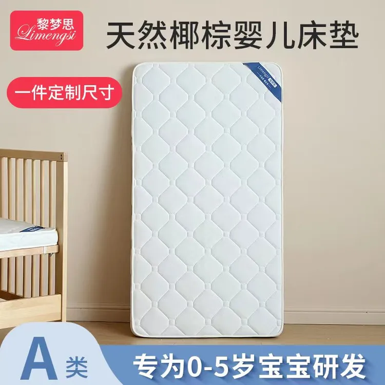 婴儿床垫天然椰棕新生儿童幼儿园专用拼接床垫褥子宝宝乳胶无甲醛