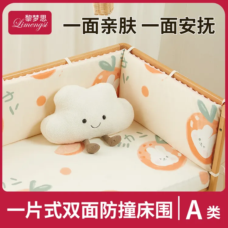 一片式婴儿床围栏软包拼接床围挡床头防撞床围挡布宝宝儿童布置棉