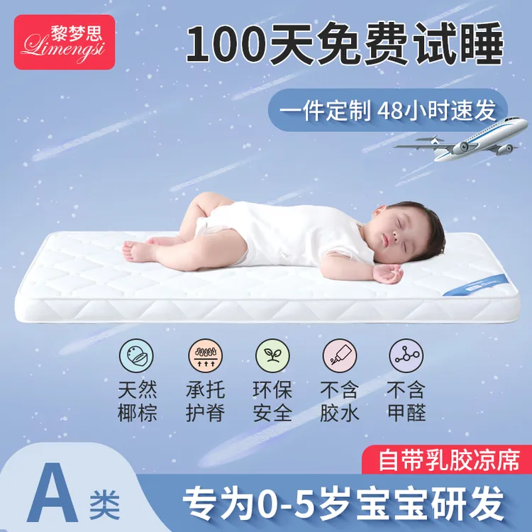 婴儿床垫天然椰棕新生儿童幼儿园专用拼接床垫褥子宝宝小夏季乳胶