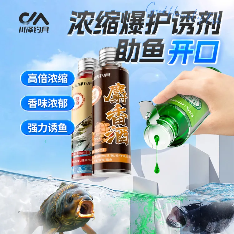 川泽鲢鳙果酸诱鱼添加剂鲫鲤草高温开口钓鱼饵料四季通用黑坑专用