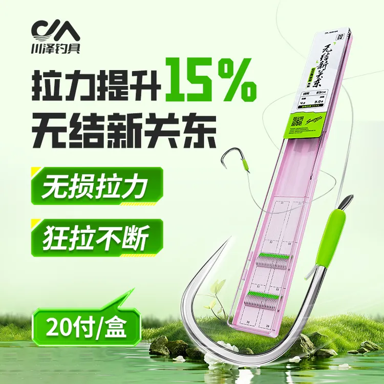 川泽无结新关东子线双钩成品套装鲢鳙草鱼大物鱼钩尖锋利20付/盒