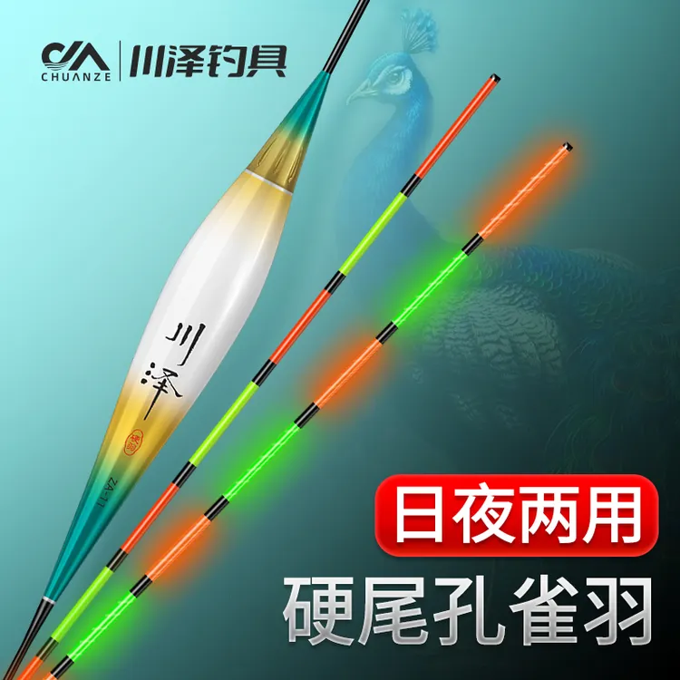 川泽ZA孔雀羽浮漂夜光漂日夜两用高灵敏清晰鱼漂电子漂轻口鲫鲤鱼