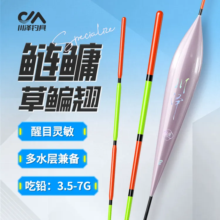 川泽浮漂CD清晰醒目鲢鳙草鳊翘行程漂大物远投抗走水鱼漂钓鱼用具