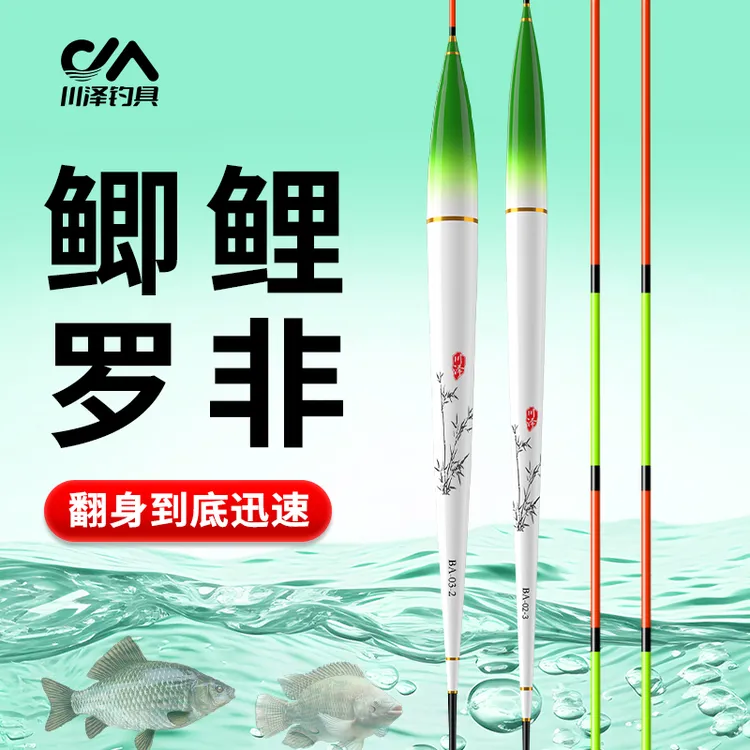 川泽短脚长身BA高灵敏轻口鲫鱼罗非鱼漂加粗醒目漂底钓黑坑鲫鲤漂